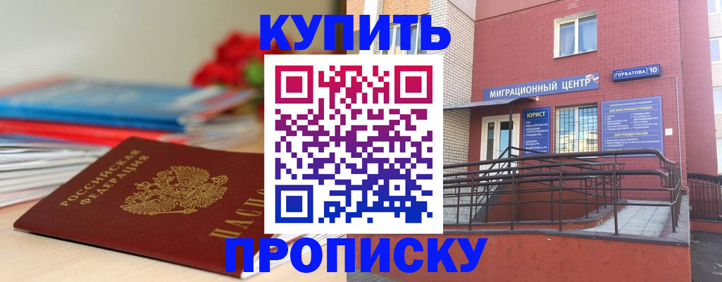 временная регистрация законно в Вятских Полянах