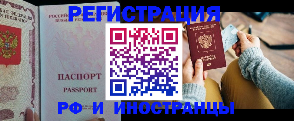 временная регистрация для школы в Вятских Полянах
