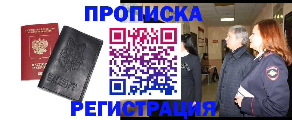 временная регистрация для всех в Вятских Полянах