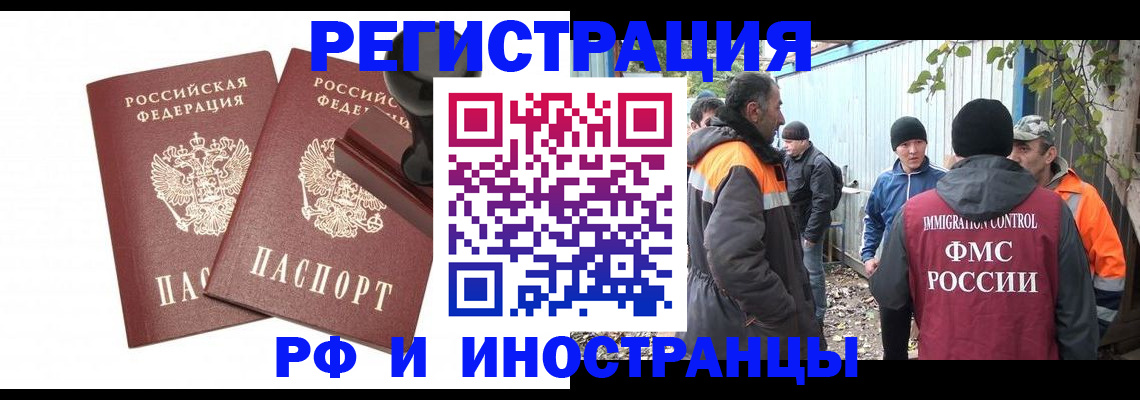 миграционный учет в Вятских Полянах