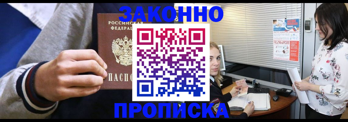 временная регистрация законно в Вятских Полянах